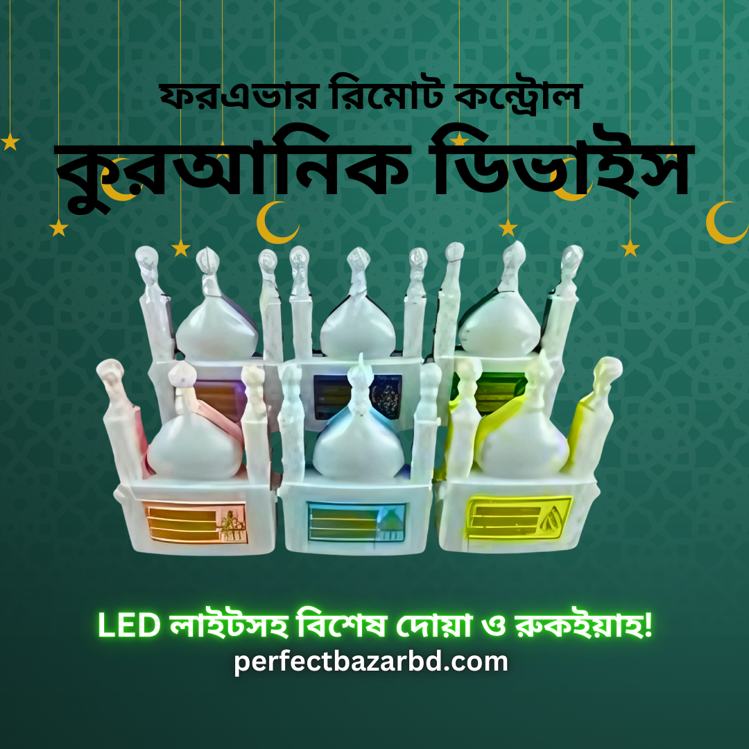 Remote Control Plug-In Quran with LED Lamp